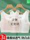 女童内衣发育期小学生无痕文胸一阶段10岁13儿童小背心12少女冰丝