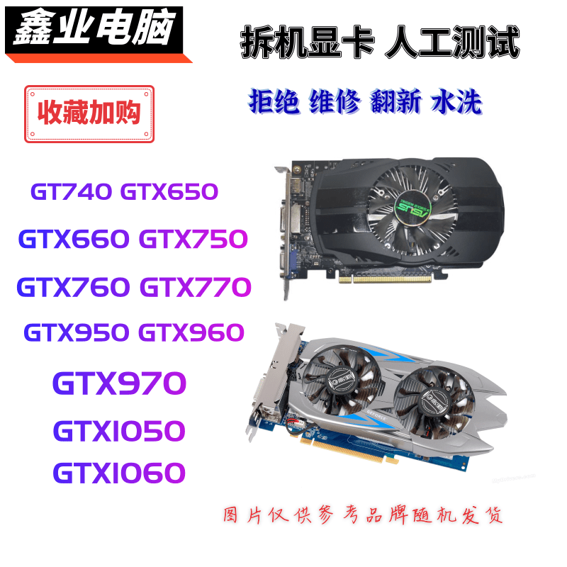 Disassembled Desktop Gaming Independent Graphics Card Gtx650 Gtx750Ti Gtx660 Gtx960 Gtx1060