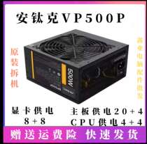 Secondhand demolished machine type electromechanical source rated power 450W500W Desktop power supply mute support back line