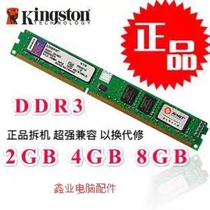 DDR3 1600 1333 4G 8G 8G memory modules Three generations of computer unassembled machines Support the Golden HOUSTON 2G All-compatible