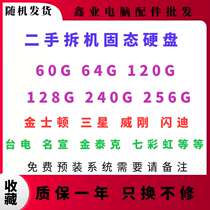 Secondhand Detached machine Solid State AData Weigang 120G 60G 240G Laptop Desktop 2 5 inch SATA