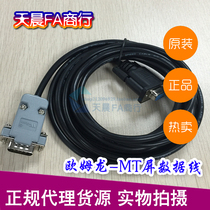 Applicable PLC connection WLT touch screen data line and MT touch screen cable Real shot spot