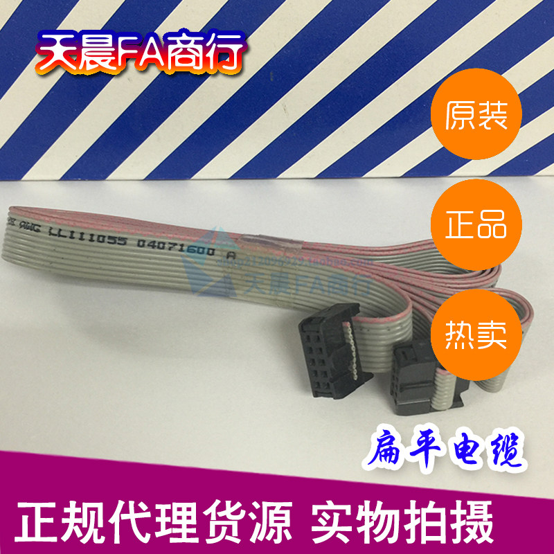 PLC cable Data cable Flat cable Communication cable Programming cable
