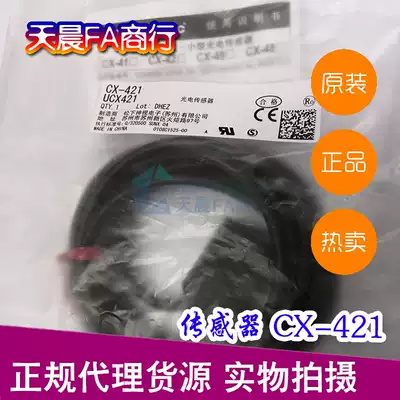 Panasonic photoelectric sensor CX-421 diffusion reflection type magic vision switch original spot real shot