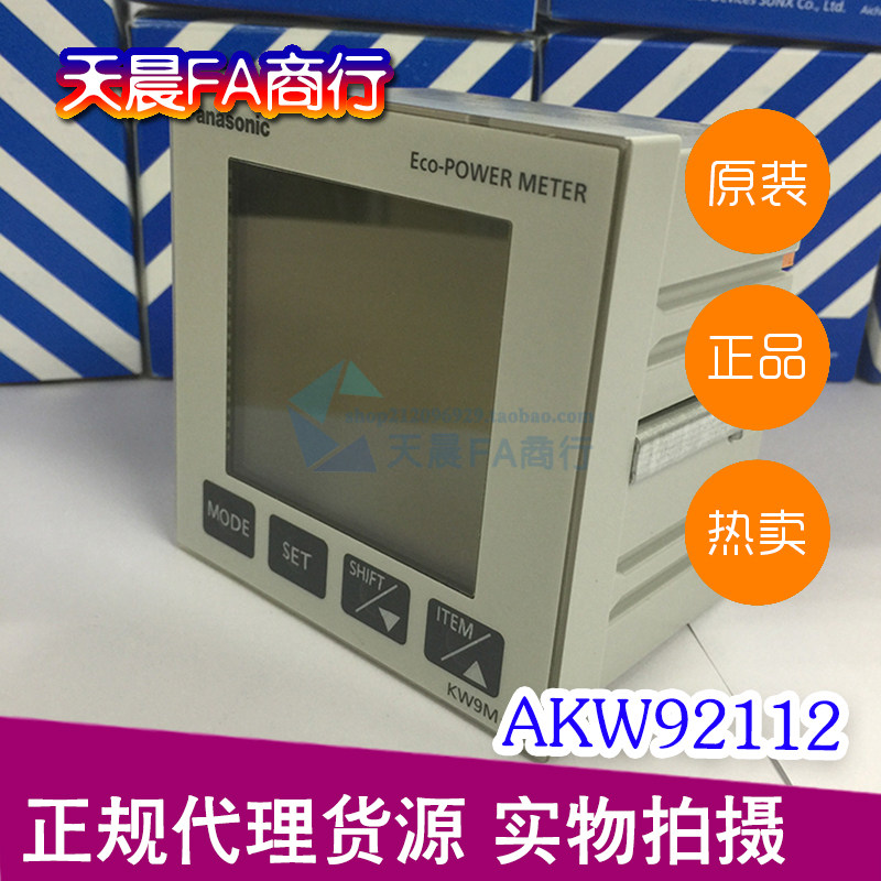 Panasonic Power Monitoring Meter Multi - functional KW9M AKW92112 Power Saving Factory School Supermarket Available