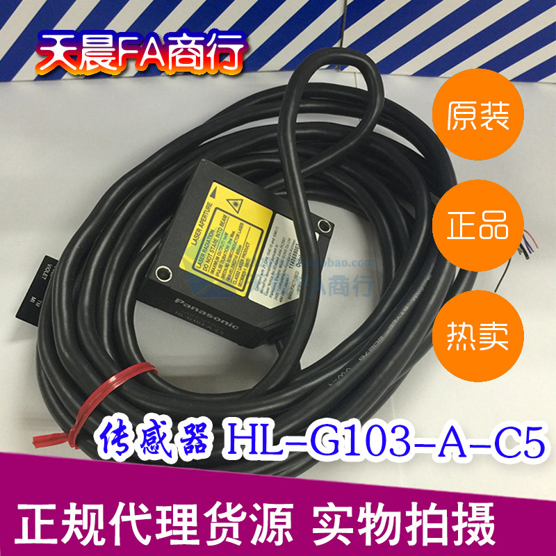 Panasonic laser displacement sensor HL-G103-A-C5 SUNX Divine View Ranging Switch Original spot real shot