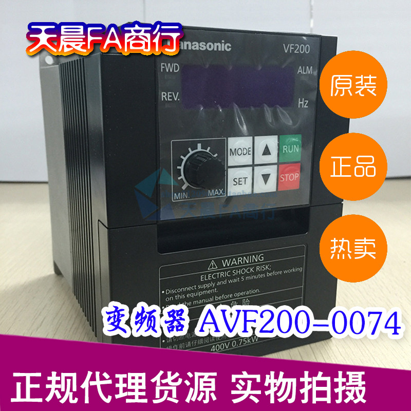 New Panasonic inverter AVF200-0074 VF200 series 400V 0 75KW original spot real shot