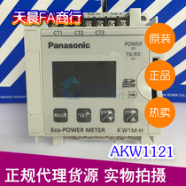 Panasonic power monitoring table equipment energy saving preservation maintenance use KW1M AKW1121 spot real shot