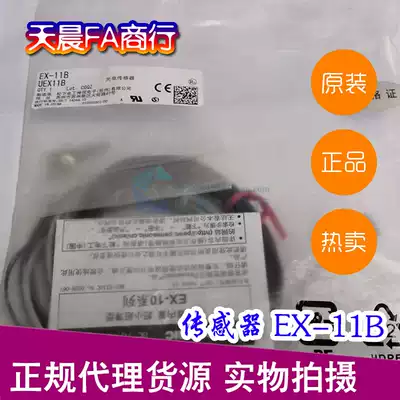 Original Panasonic PLC small transmission type photoelectric sensor EX-11B new original Real shot spot