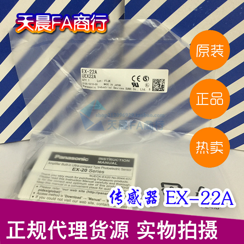 Brand new original installed Panasonic sensor EX-22A SUNX photoelectric switch reflective type side detection NPN-Taobao