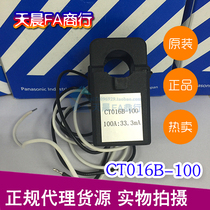 Current transformer CT016B-100 power monitoring meter accessories universal CT can be used for Panasonic electric meter spot