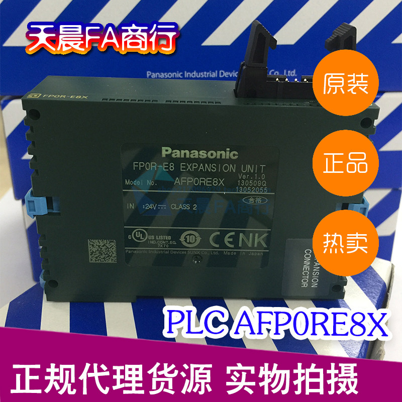Panasonic PLC small programmable controller AFP0RE8X FP0R-E8X extension unit plug-in spot