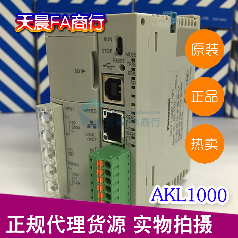 Panasonic Power Monitoring Table Data mining collector DLL AKL1000 can be used in the Factory School Supermarket Convenience Store