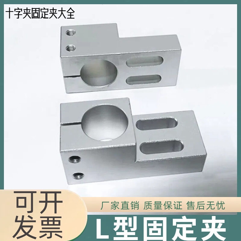 Alqa Pillar Fixing Clip L-Type Klqk Mlqm Alqa Slqs10 12 15 20 25 Aluminum Alloy