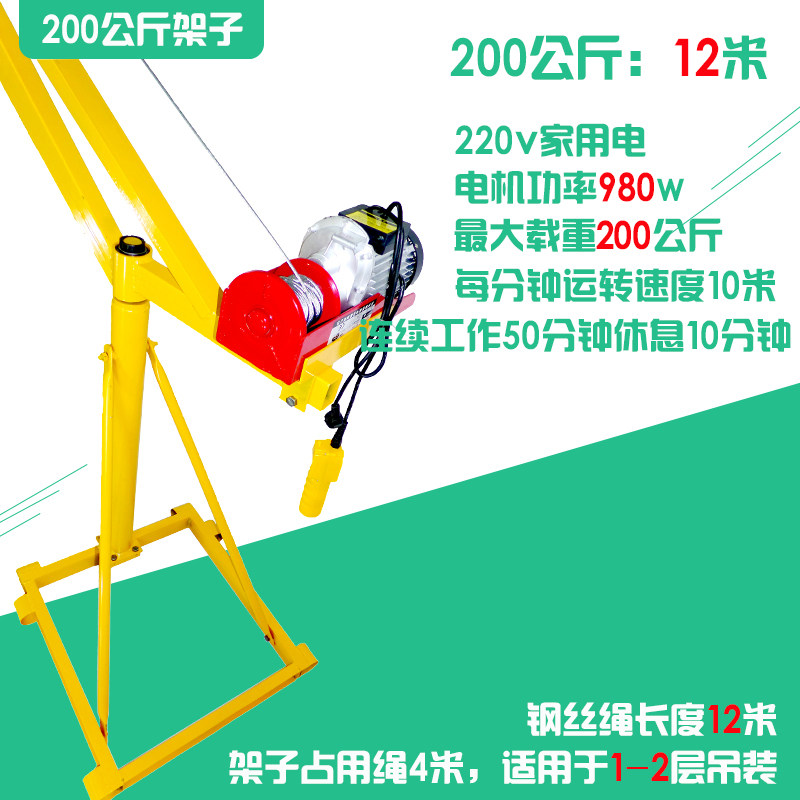 Building decoration multi-hanger manual hoist Indoor construction home decoration lifting machine lift electric crane