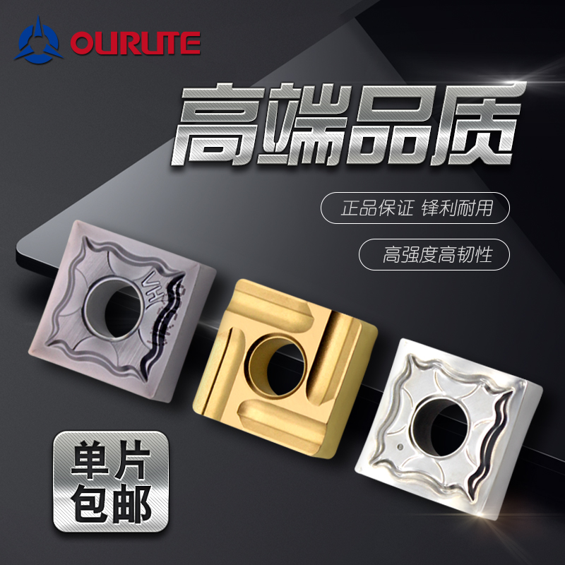 CNC planer stainless steel aluminum slotted blade SNMG120404-HA HS lathe knife grain alloy cutter head