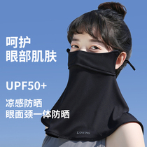 Summer face sunscreen mask female outdoor driving biker anti-ultraviolet mask Korean version of Joker Neck veil