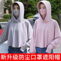 Sunscreen hat mask female summer riding car anti-ultraviolet sun hat parent-child child travel cover sun hat