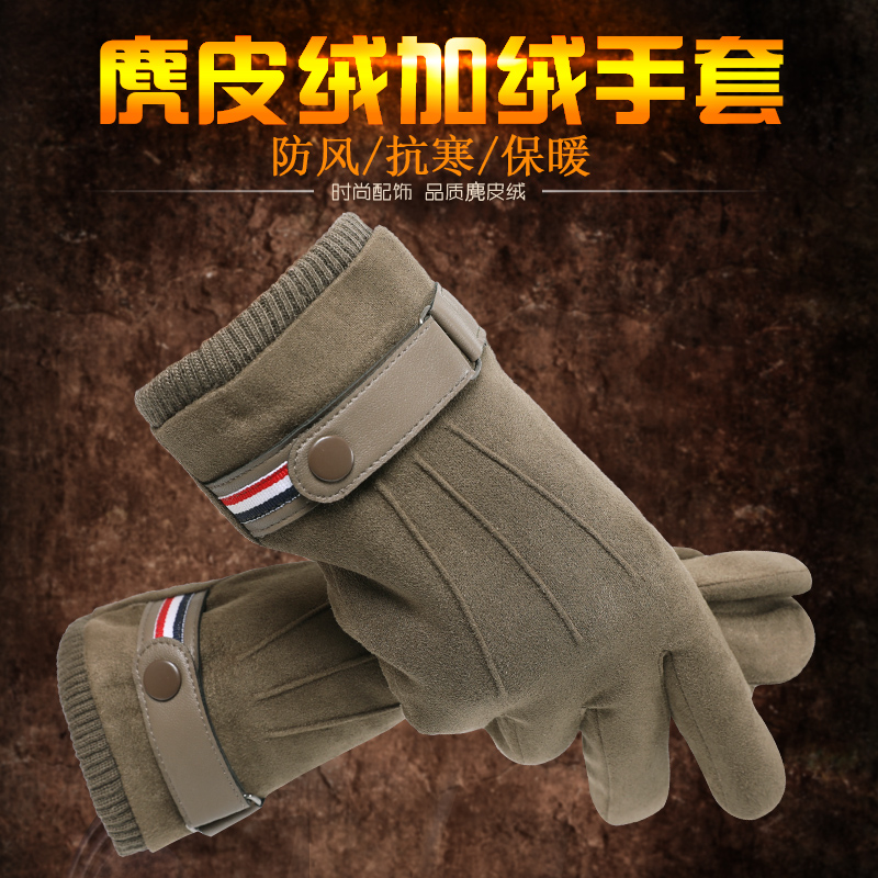 Gloves men's winter warm plus velvet padded suede gloves outdoor sports cycling electric car touch screen cotton gloves