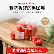 Light luxury black coffee Cold Extract Instant light extract Mellow instant coffee Sucrose-free 0 fat extra refreshing 20 * 2g