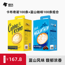 Blue Mountain Cappuccino three-in-one instant coffee combination pack 200 extra strong student refreshing milk coffee