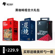 Morse Coffee instant black coffee combination Sucrose-free low-fat refreshing fitness extra strong pure bitter coffee powder gift pack