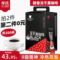 The second item 0 yuan freeze-dried black coffee 100 students extra strong refreshing instant pure bitter ice sucrose-free 0 fat light card