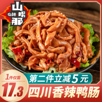 (2 pieces of instant discount 5 yuan)Shanjuan spicy duck sausage instant spicy cold meat Cooked food Supper snacks Wine and vegetables