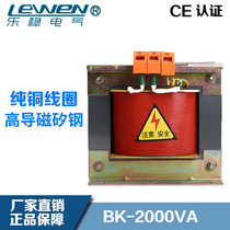 Single-phase CNC machine tool transformer BK-2000VA2KVA control isolation transformer 380 variable 220 36