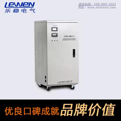 Le stable single-phase voltage stabilizer 30000W computer air-conditioning regulator household 220V automatic power supply regulator 30kw