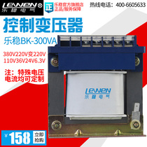 Control transformer BK-300VA machine tool isolation transformer 1140v660v380V variable 220V36v24v