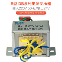 EI66 * 35 220V go 24V 1 67A 40W VA AC24V power transformer with Shield