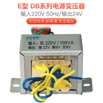 EI86 power transformer 100W VA 220V to 24v AC24V 4A AC monitoring transformer