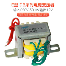 EI35 power transformer DB-2W VA 220V go 9V exchange AC9V 250mA 0 25A soya-bean milk machine