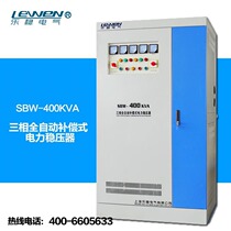 Lewen three-phase automatic compensation high-power power regulator SBW-400KVA transformer voltage regulator