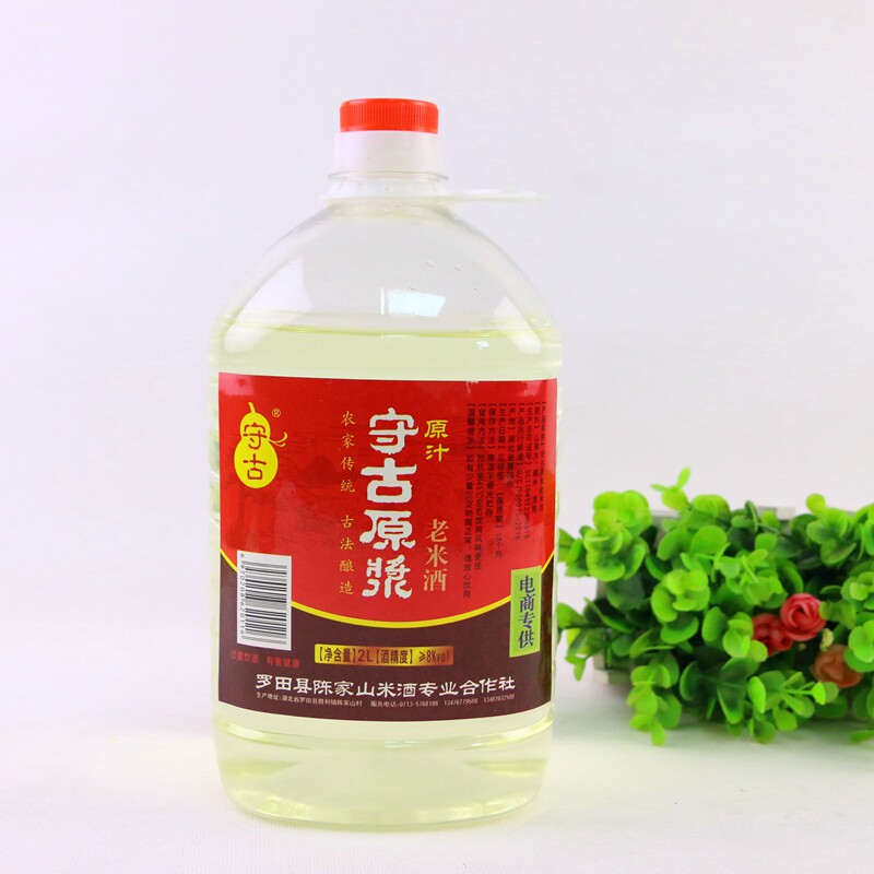 Hubei Luotian Shengli Chenjiashan Shou Gu puree old rice wine Moon rice wine farm homemade glutinous rice wine 2L4 pounds