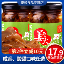 Ginger Boss bubble ginger Tender ginger Zai Jiang farmers homemade salty ginger pickled ginger specialty 240g*2 bottles