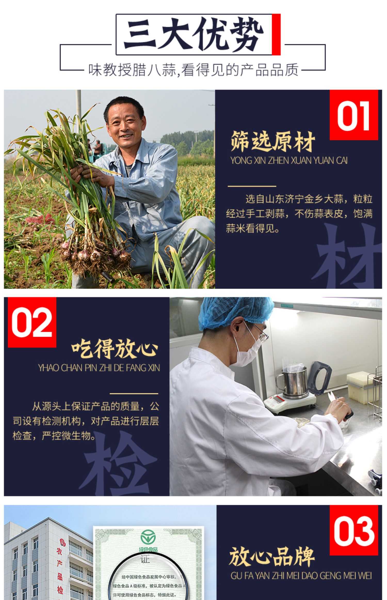 味教授腊八蒜绿蒜糖蒜醋泡大蒜