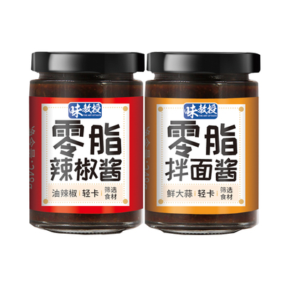 零脂辣椒酱零0脂肪蒜蓉辣酱低卡低脂酱料健身拌面酱下饭拌饭低脂