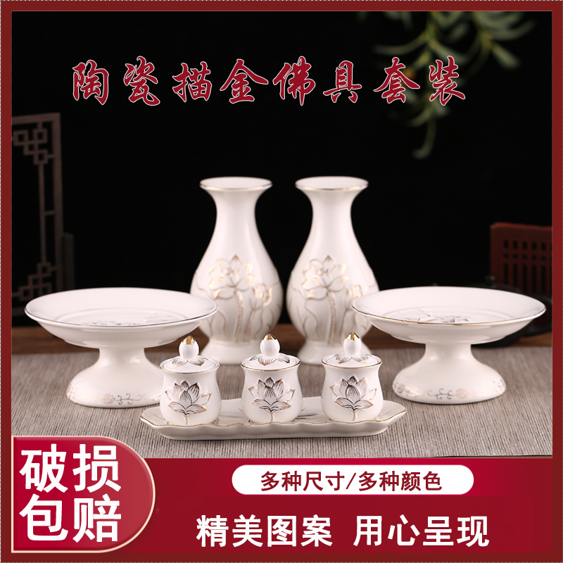 Buddhist supplies Buddha front offering plate Household ceramic ornaments Dedicated to the God of wealth Guanyin Buddha Hall Buddha set for Buddha supplies
