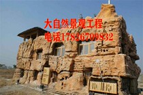 Cement emulation stone external wall Landscape Minjuku Mountain Cave Countryside Renovation Do Nt Yard Old House Renovation