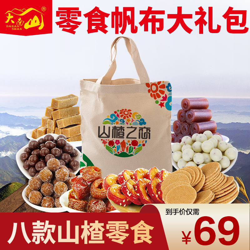 Great Nan Mountain Sail Cloth Bag Big Gift Bag Goddess Festival Hawthorn Snacks Casual Food Gift Box Nostalgic 1060g