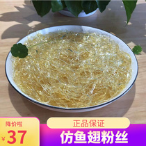 Vefin Gum Fin Artificial Shark Fin Imitation Fin Bowl of Fin Buddha Jumping Wall Material Synthetic Winged pin Packaging Giant Chang Flavor Fans