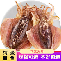 Pure freshwater Mousfish Dry North Sea Wooden Fish Special Class Fish Light Dry Goods Light Sunburn Maternal cooking Pregnant Women Dry Ink Fish