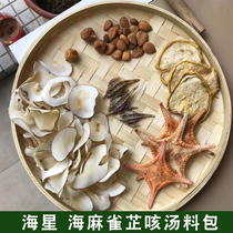 Sea sparrow starfish seabed coconut fig north and south apricot clear run stop ke children and elderly cough soup material package