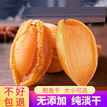Size abalone Dry saucepan Tonte class Big abalone Seafood Dry Stock Stew Raw Material Fo jumping Wall Gold Big abalone 100g