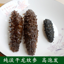 Pure Light Dry Wild Large Sea Cucumber Black Tingen 500g Dry stock Pregnant Woman Lunar nourishing thread Gentian Gentian