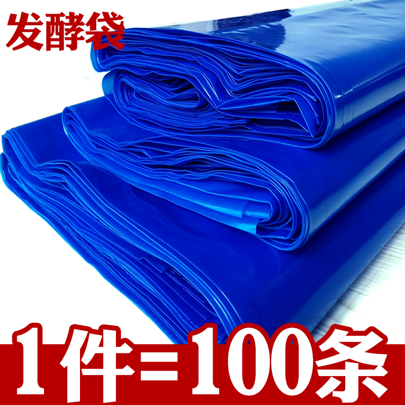 Green storage pasture special bag thickened green storage feed fermented bag corn straw pasture grass-light blue plastic bag