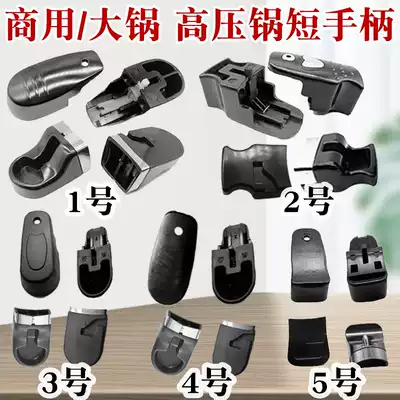 Pressure cooker short handle commercial pressure cooker cauldron short handle 28 30 32CM Jinxi Hilfu Wanbao