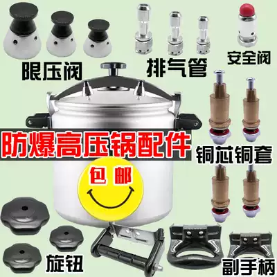 Explosion-proof pressure cooker accessories pot lid seal ring triangle brand elastic tight torsion cap type pressure cooker valve An Jiutian Tianxin